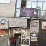 جگرکی بره ناقلا
