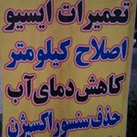 باطری سازی عباس