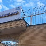 دبستان غیر دولتی ایلیا