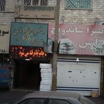 پلیس + ده