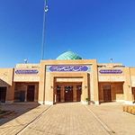مسجد حضرت معصومه س