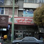بانک سپه شعبه یوسف آباد