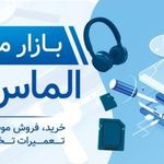 بازار الماس