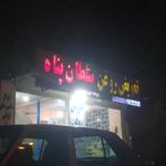 تعویض روغن