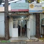 دفتر خدمات الکترونیک ساتا   شعبه قائم