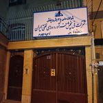 شرکت ملی پخش فرآورده های نفتی ناحیه جهرم