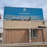 مرکز مخابرات فیض