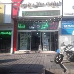 لبنیات و بستنی سنتی یزدی