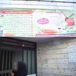 مهد کودک گلهای زندگی
