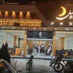فست فود ماه عسل