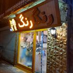 پوشاک بچه گانه رنگارنگ