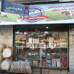 لبنیات دهنوی