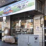 لبنیات دهنوی