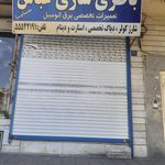 باطری سازی عباس