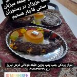 رستوران قاجارغلامی