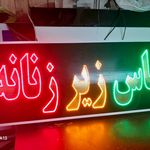 تابلوساز دانی