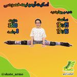 باشگاه ورزشی آرمو