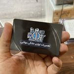محمدرضا مولائ نوپاشانی