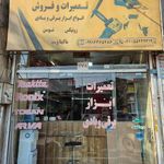 خدمات کامپیوتری پاسارگاد