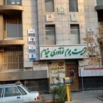 زیست بوم نوآوری خیام