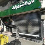 نان فانتزی پارک
