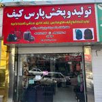 کتونی چی