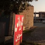 کارواش مهدی مدانلو جویباری