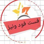 فست فود آوات