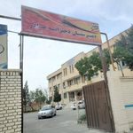 مدرسه راهنمایی پسرانه ثامن الائمه