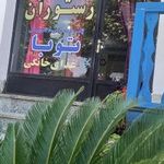 رستوران غذای خانگی توبا