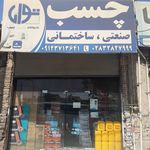 بورس آهن آلات کشتکار