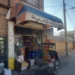 سوپرمارکت حمید