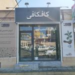 قهوه آدیس