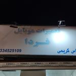 موبایل مهدی
