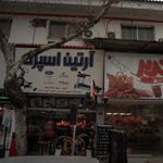 چادر سرا وفایبر گلاس جواد
