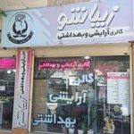 آرایشی وبهداشتی زیباشو