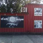 سینما پنج بعدی