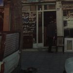 امانت فروشی دریای نور