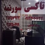 تاکسی سرویس سورتمه
