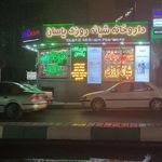 داروخانه شبانه‌روزی یاسان