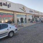 رستوران الدوز