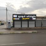 لوازم یدکی پژو محسن پور