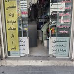 خشکشویی پاژ هاشمیه شستشوی تخصصی پرده و پتو