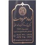 فرهاد هنردوست