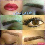 سالن تخصصی عروس ستاره