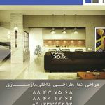 دکوراسیون داخلی کندا