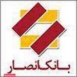 بانک انصار -شعبه بلوار میرداماد