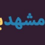 امداد باتری مشهد