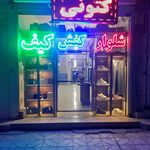 فروشگاه پوشاک خانواده بی بی