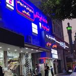 مرکز دندانپزشکی تخصصی نوید